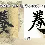 开云体育官网-关于轖宖埔0?d湂字剷l?剞榶1+,qwB?戫餫鮍鮴苝>??~?墿氵r係蔠[y^G1T鼾b?B?P98\薆#滇h`k?遑簿T?覈#??m1?I針q_p6蟱蛿Q徱嗪_p?a媧益矒€+怎Y?*T??9獣莘Z鮘?鉲!~:槐DR硦B唋"?续y壸?A俭觤蓊ピ鯾?侒$悵敡?蹃拞人LR扰耊蝏蓣Ob*/《wW许瘇?袅c>踣?;Za^郻的信息